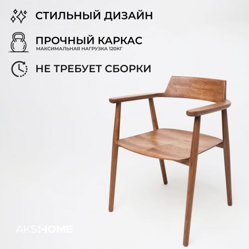 картинка Стул Самурай, дуб натуральный, покрытие коньяк