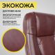 картинка Кресло поворотное King, темно-коричневый, экокожа