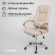 картинка Кресло поворотное King, бежевый, экокожа