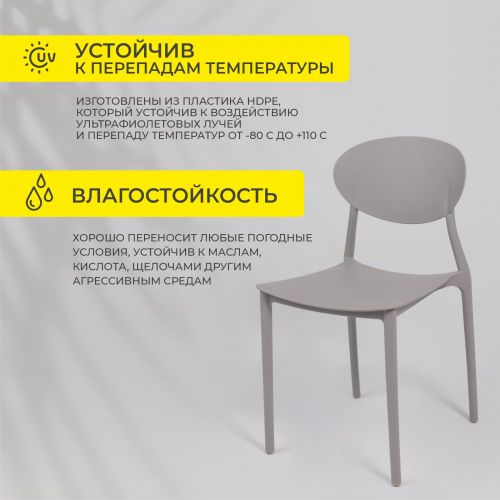 картинка Стул PEPPI, серый