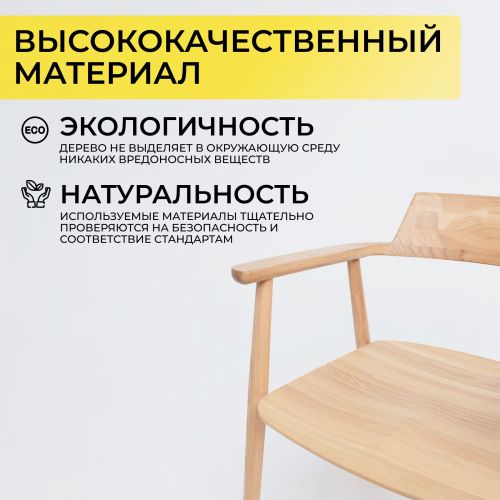 картинка Стул Самурай, дуб натуральный, покрытие бесцветное