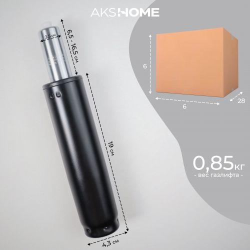 картинка Газлифт для стула, А2 D100, черный (длина цилиндра 200мм)