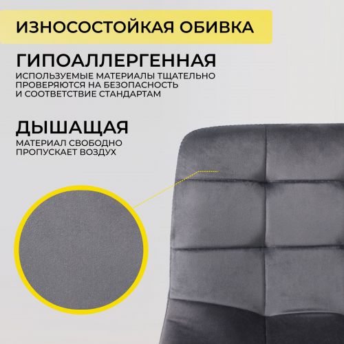 картинка Стул барный Stella, серый, велюр