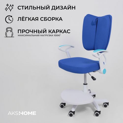 картинка Кресло поворотное Pegas, синий, ткань