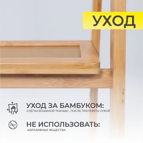 картинка Стойка для хранения IRIS - 3, бамбук