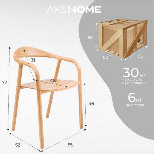 картинка Стул Био, покрытие бесцветное, массив дуба