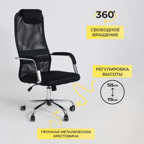 картинка Кресло поворотное Germes, чёрный, ткань картинка Кресло поворотное Germes, чёрный, ткань