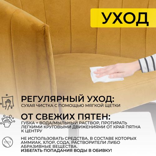 картинка Кресло Melon, поворотное, карри, велюр