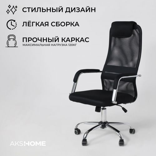 картинка Кресло поворотное Germes, чёрный, ткань картинка Кресло поворотное Germes, чёрный, ткань