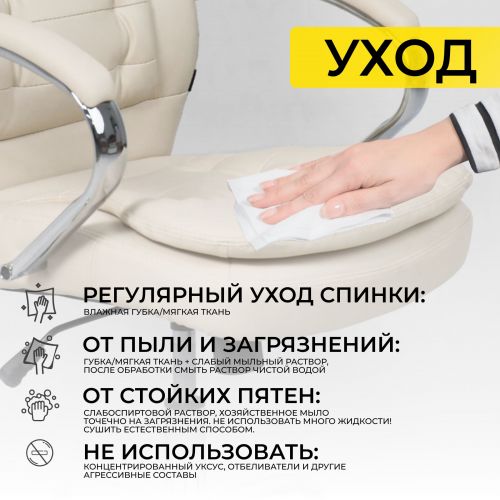картинка Кресло рабочее, поворотное RICHARD, кремовый