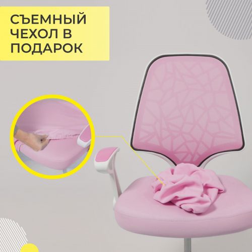 картинка Кресло поворотное CINEMA, ткань, (розовый)