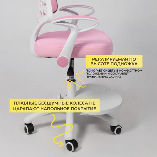 картинка Кресло поворотное CINEMA, ткань, (розовый)