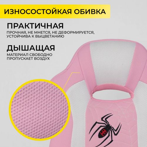 картинка Кресло поворотное ELEN, ткань, розовый