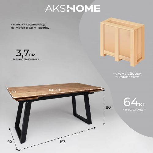 картинка Стол раздвижной Сангай, 160(220)*80, дуб натуральный, массив