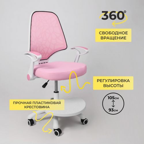 картинка Кресло поворотное CINEMA, ткань, (розовый)