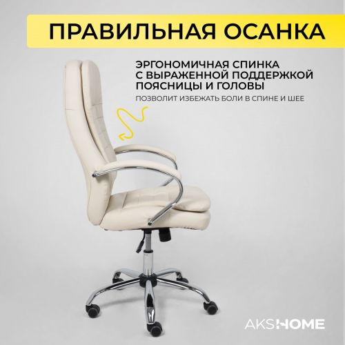 картинка Кресло рабочее, поворотное RICHARD, кремовый