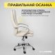 картинка Кресло рабочее, поворотное RICHARD, кремовый