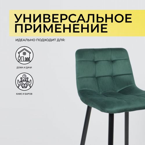 картинка Стул STELLA, барный, зеленый велюр HLR57/черный