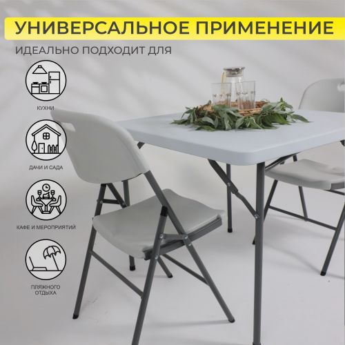 картинка Стол складной 86*86*74, белый