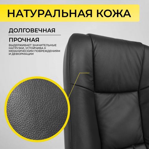 картинка Кресло поворотное King, чёрный, натуральная кожа