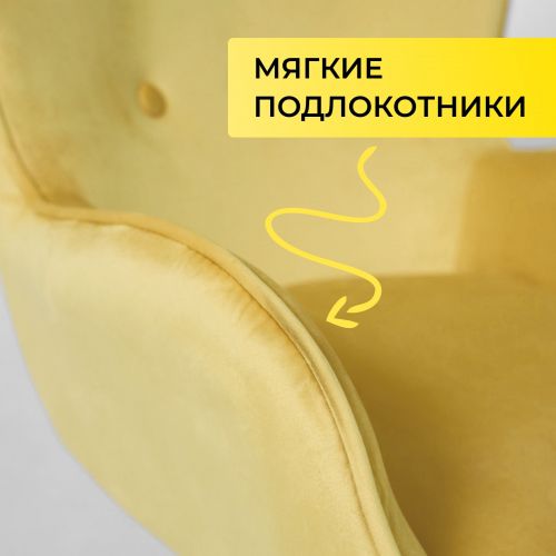 картинка Кресло поворотное Bella, желтый, велюр