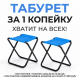 картинка  Табурет складной Angler, синий, ткань