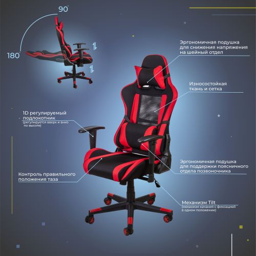 картинка Кресло поворотное Optimus, красный + черный, ткань