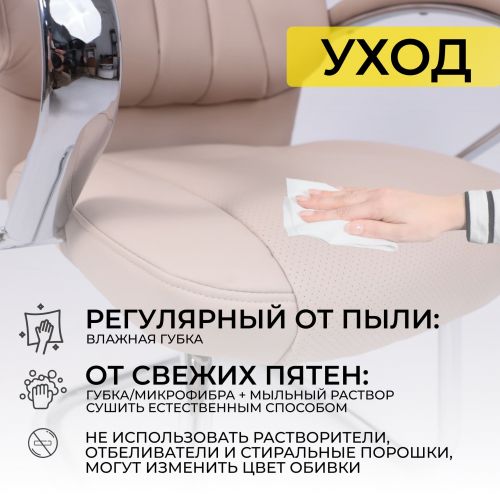 картинка Стул King, бежевый, экокожа