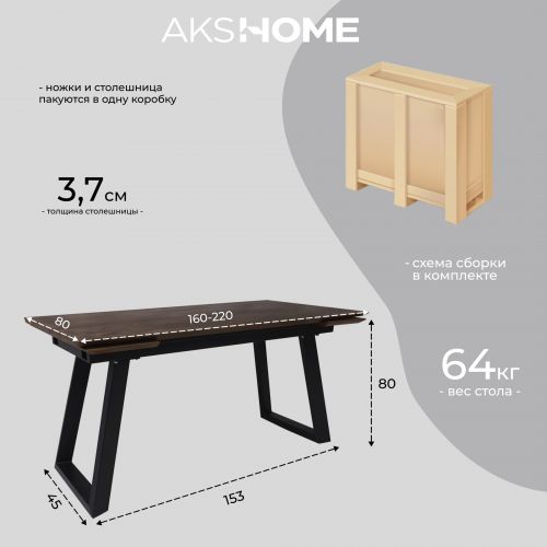 картинка Стол раздвижной Сангай, 160(220)*80, дуб галифакс табак, массив