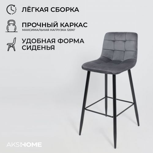 картинка Стул барный Stella, серый, велюр