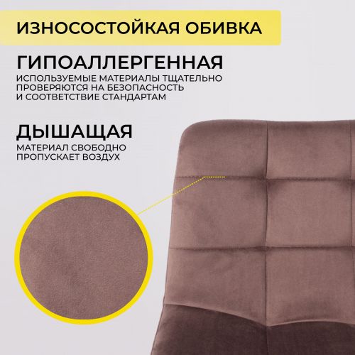 картинка Стул барный Stella, коричневый, велюр