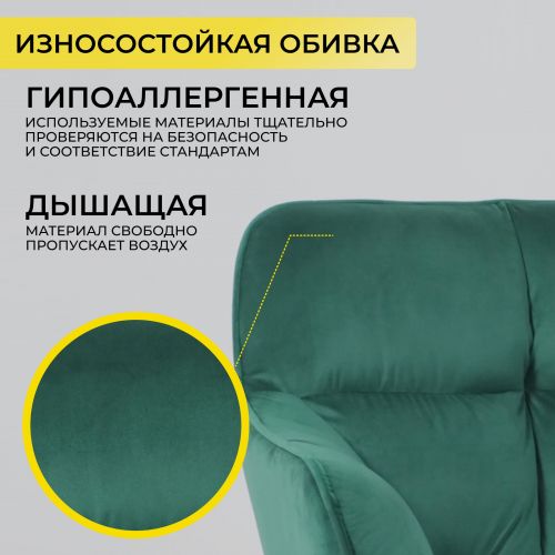 картинка Кресло FLORIDA, зеленый велюр HCJ-18 /золото