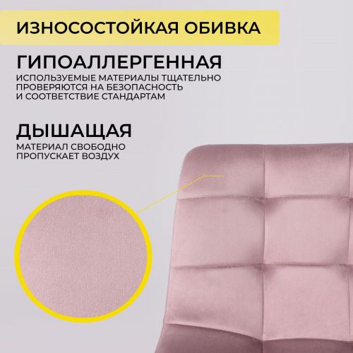 картинка Стул барный Stella, пыльная роза, велюр