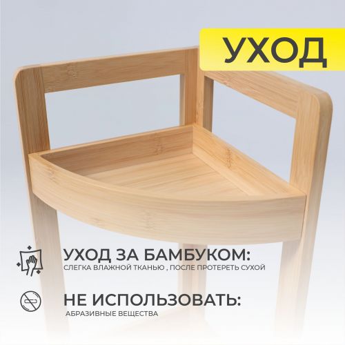 картинка Стойка для хранения LILY 2, бамбук