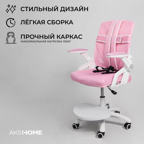 картинка Кресло поворотное MOON, ткань, розовый