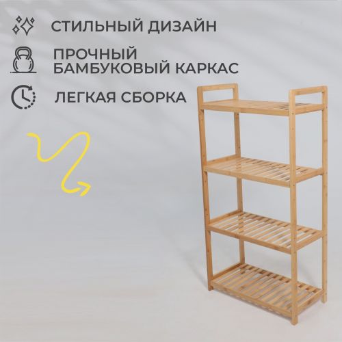 картинка Стойка для хранения VIOLET-4, бамбук