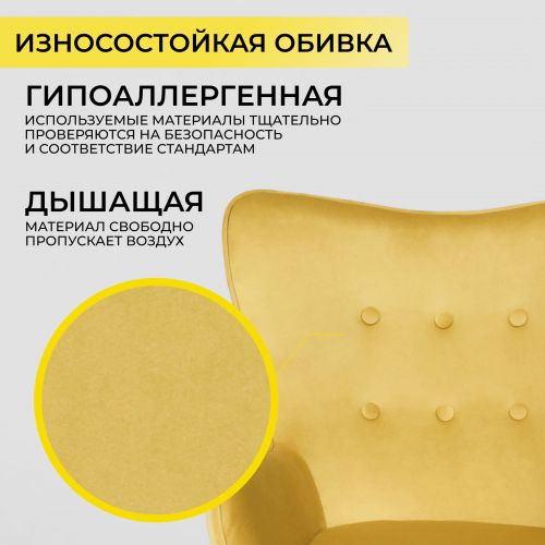 картинка Кресло поворотное Bella, желтый, велюр