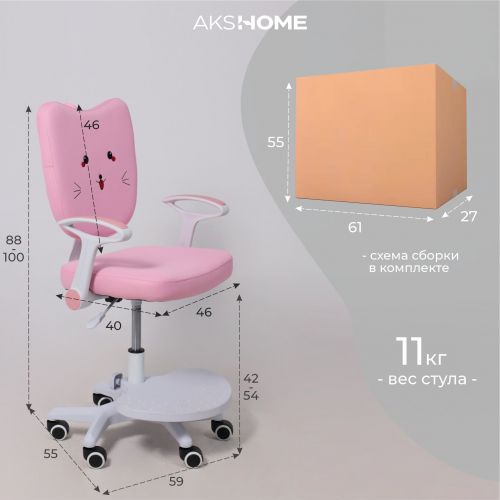 картинка Кресло поворотное Catty, котенок розовый, ткань
