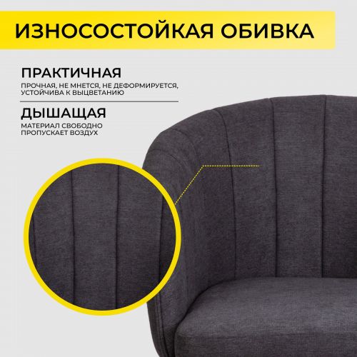 картинка Кресло Melon, поворотное, серый, ткань