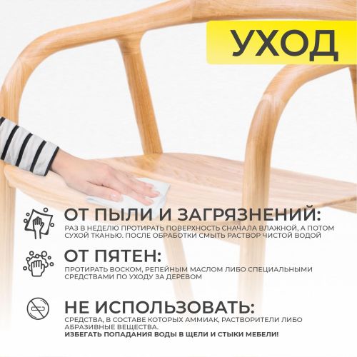 картинка Стул Био, покрытие бесцветное, массив дуба