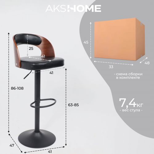 картинка Стул барный BRUNO, черный/черный