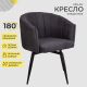 картинка Кресло Melon, поворотное, серый, ткань