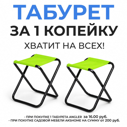 картинка  Табурет складной Angler, зеленый, ткань