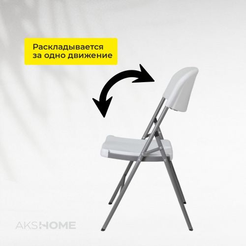 картинка Стул садовый складной со спинкой, белый, hdpe-пластик картинка Стул садовый складной со спинкой, белый, hdpe-пластик