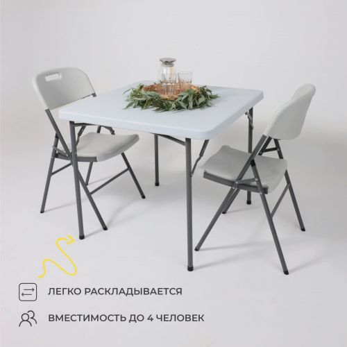картинка Стол складной 86*86*74, белый