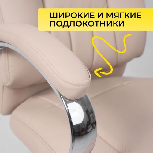 картинка Кресло поворотное King, бежевый, экокожа