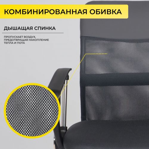 картинка Кресло рабочее ARIA, LIGHT, ECO/сетка, серый+сетка-серая