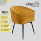 картинка Кресло Melon, поворотное, карри, велюр