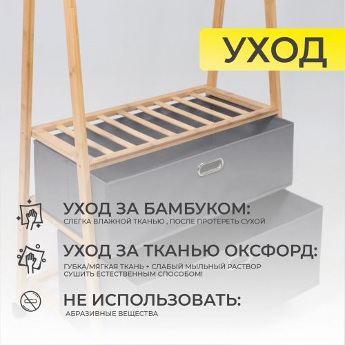 картинка Стойка для хранения AZALEA - 2, бамбук