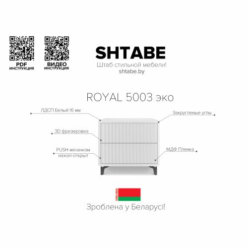 картинка Стол-консоль SHTABE ROYAL 5003 эко, Белый-Белый-Черный